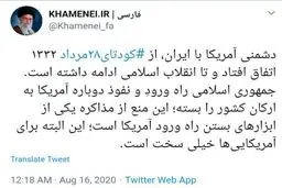 منع از مذاکره یکی از ابزارهای بستن راه ورود آمریکا است