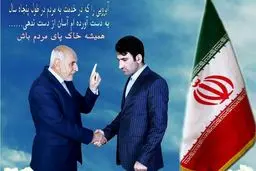 تبلیغ انتخاباتی که سوژه جک‌های تلگرامی شد/عکس