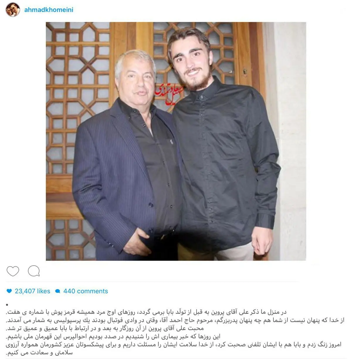 تصویری از پسر سیدحسن خمینی در کنار علی پروین