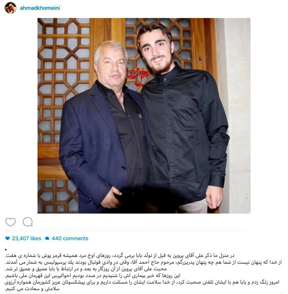 تصویری از پسر سیدحسن خمینی در کنار علی پروین