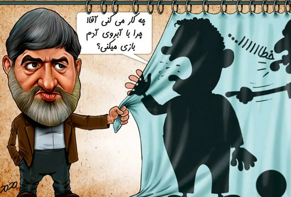 علی مطهری و اشکالات نظام!