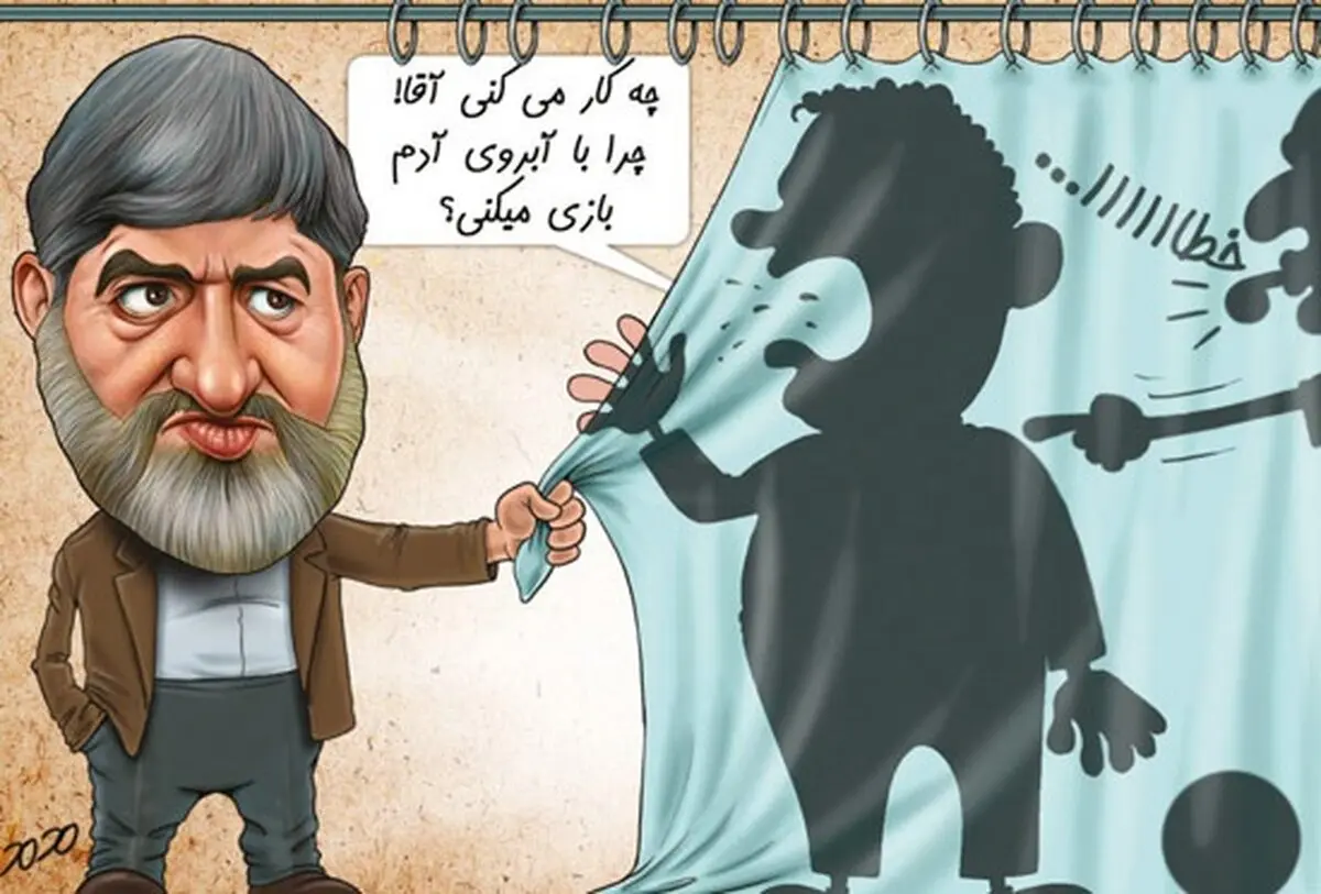 علی مطهری و اشکالات نظام!
