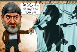 علی مطهری و اشکالات نظام!