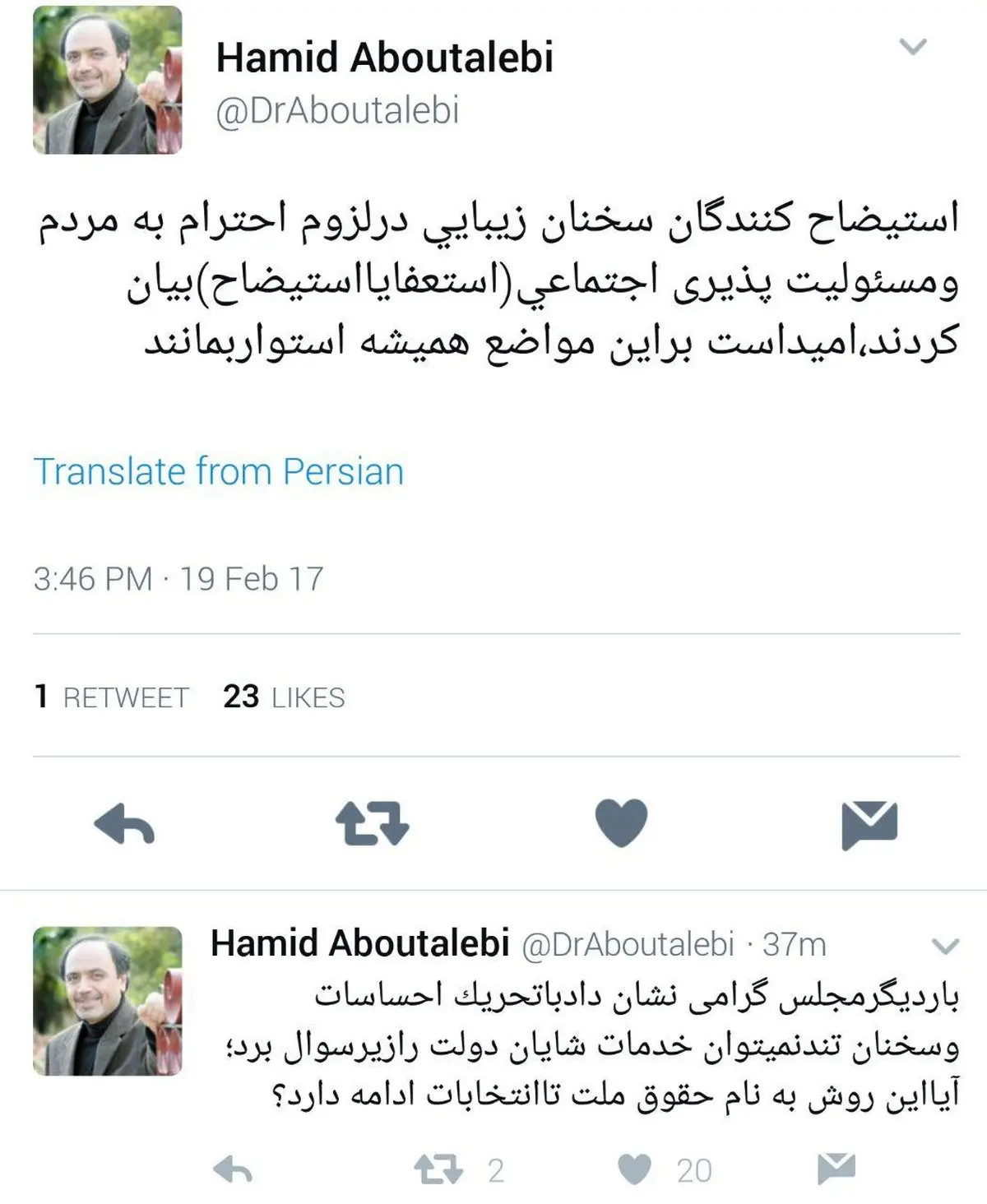 کنایه توییتری یک چهره دولتی به استیضاح‌کنندگان وزیر راه