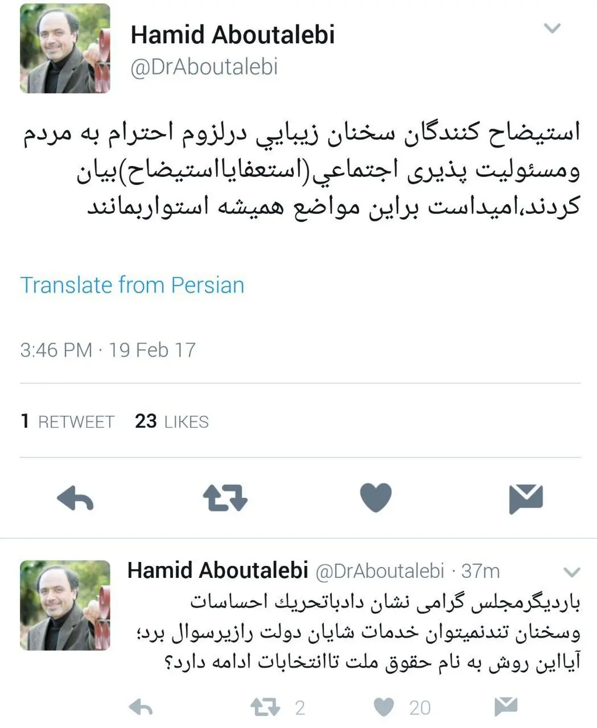 کنایه توییتری یک چهره دولتی به استیضاح‌کنندگان وزیر راه