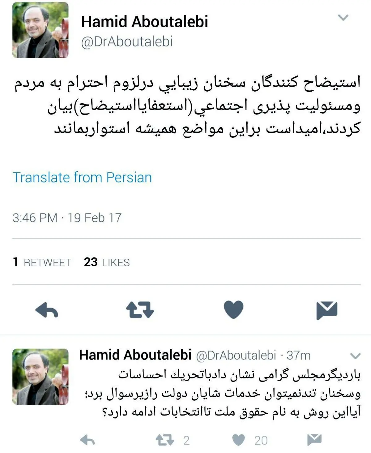 کنایه توییتری یک چهره دولتی به استیضاح‌کنندگان وزیر راه