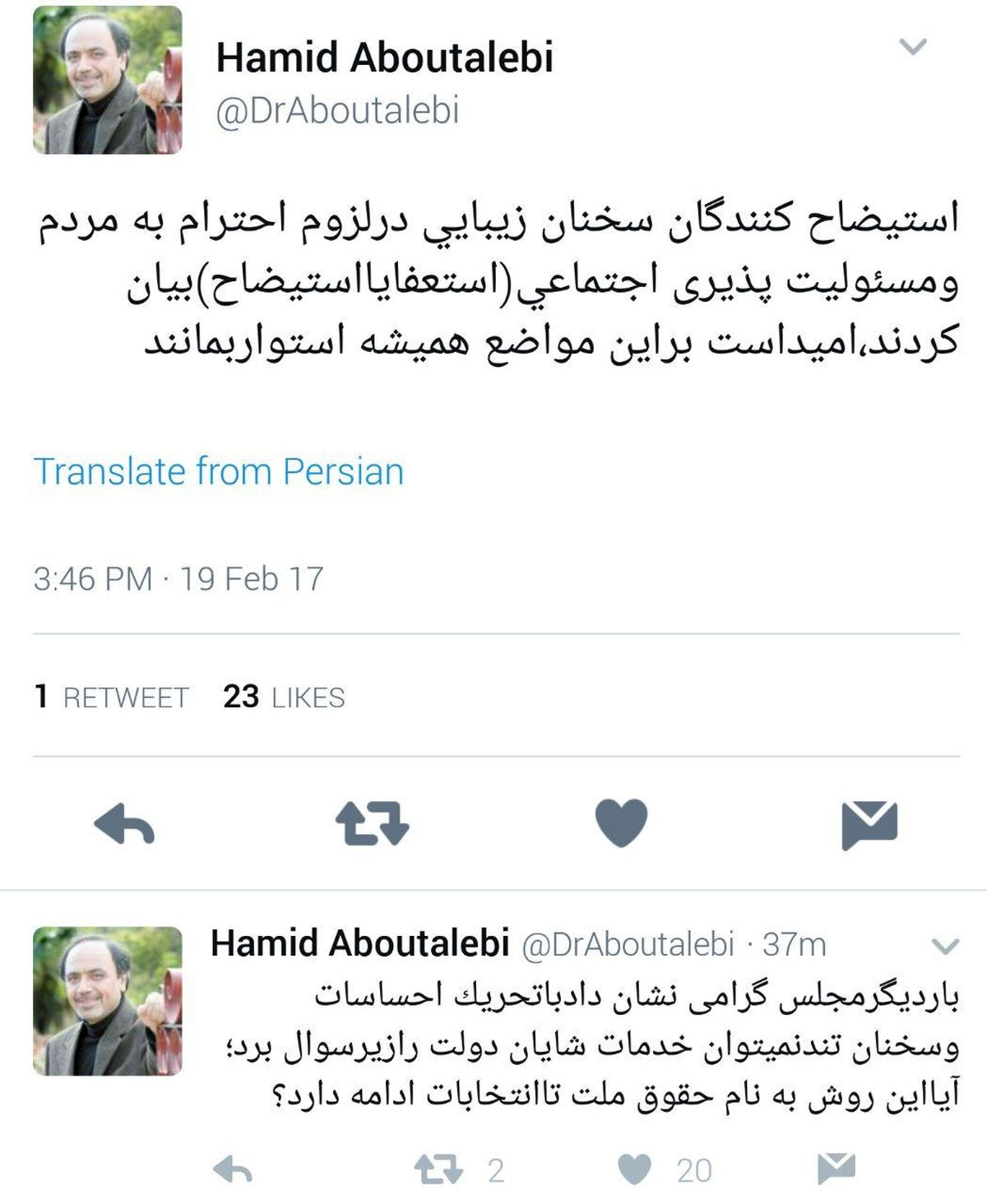 کنایه توییتری یک چهره دولتی به استیضاحکنندگان وزیر راه