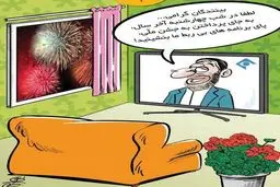 جایگزین چهارشنبه سوری مشخص شد!/کاریکاتور