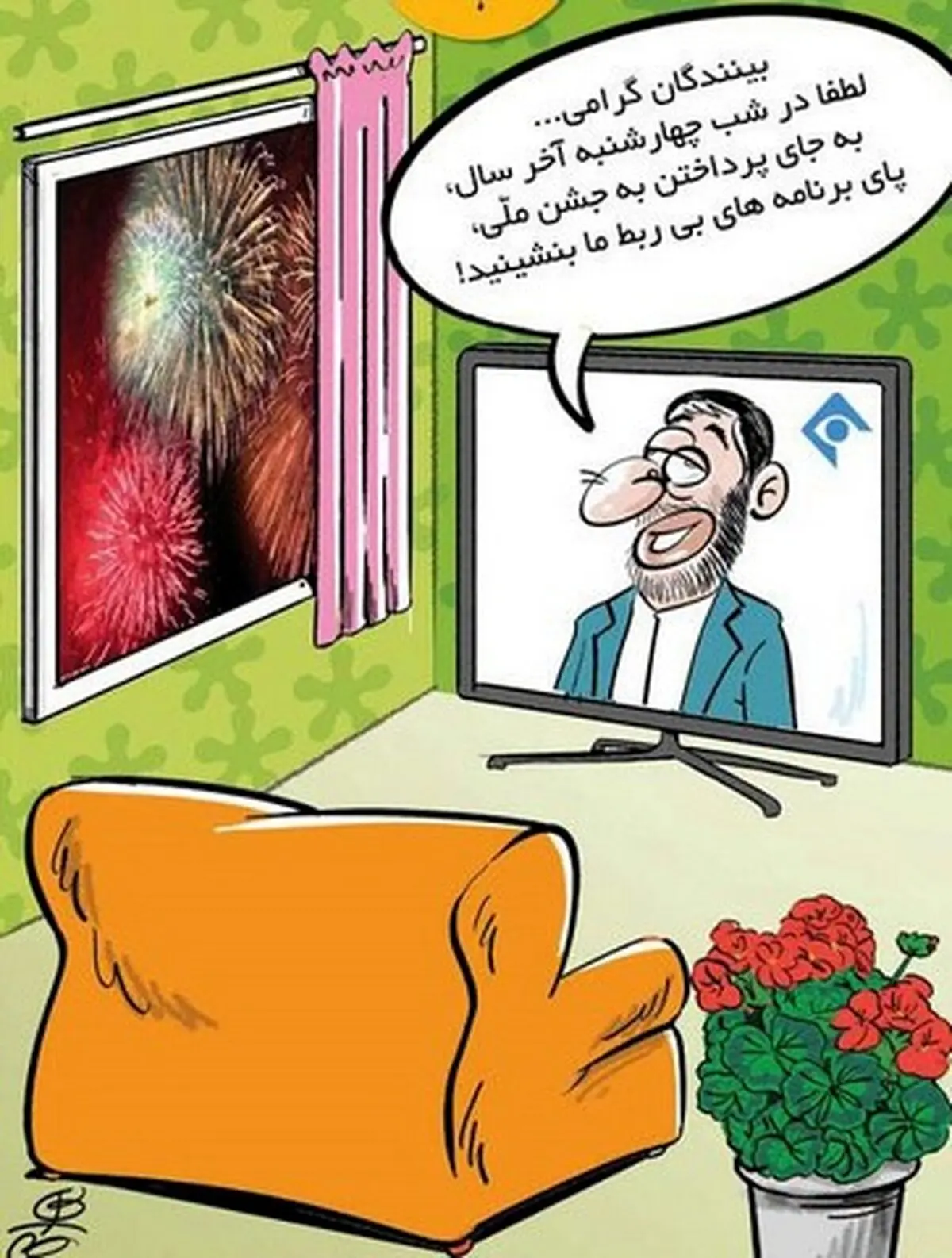 جایگزین چهارشنبه سوری مشخص شد!/کاریکاتور