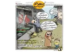 متلک تصویری به وزیر کشاورزی؛ مرسی که هستی