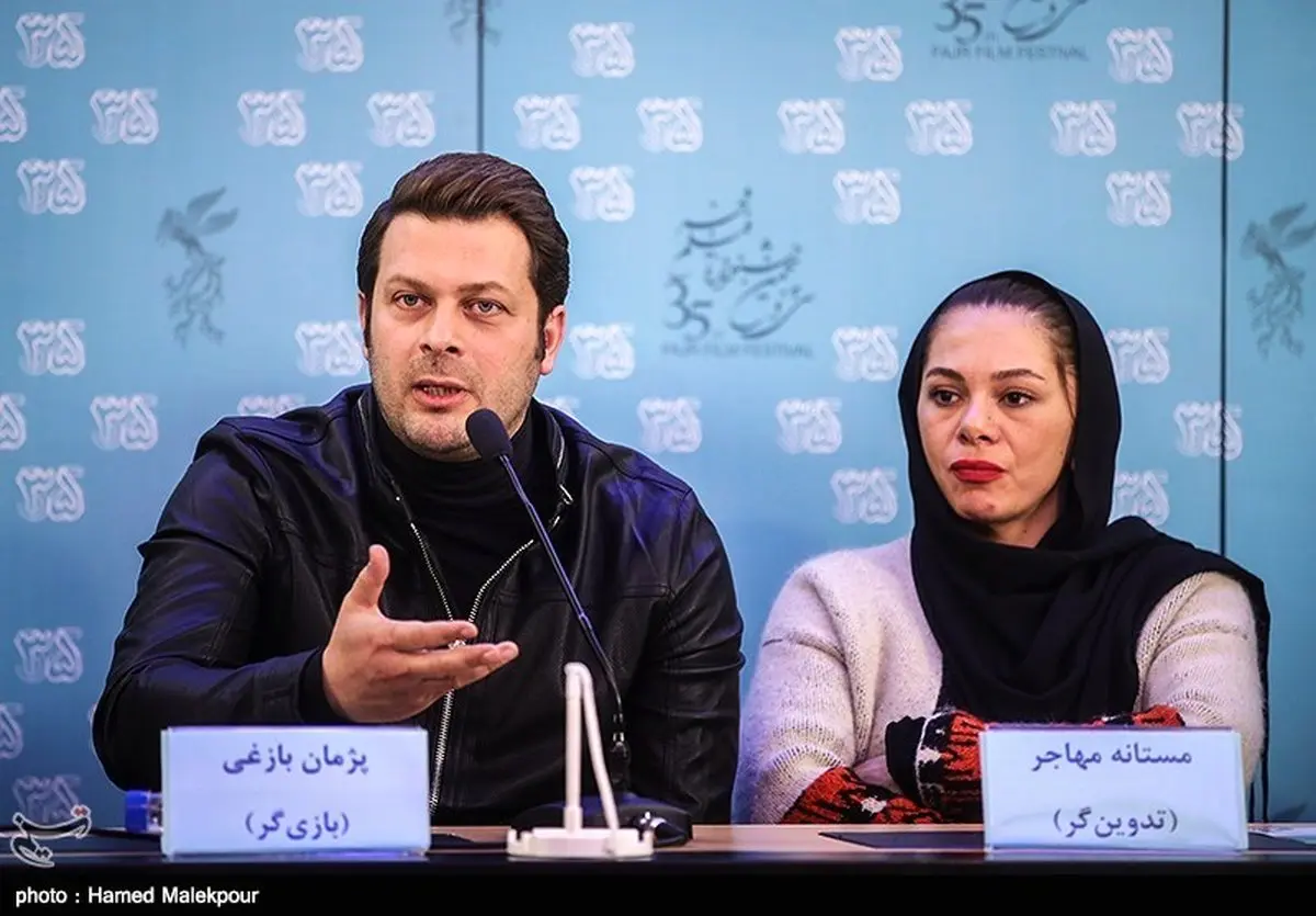 پژمان بازغی و همسرش در نشست خبری جشنواره فجر/عکس