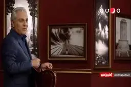 مهران مدیری: آقایون پولدار پا به سن گذاشته در صدر کیس های ازدواجند! + ویدئو