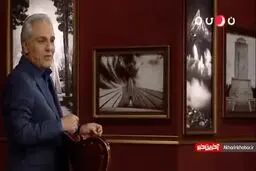 مهران مدیری: آقایون پولدار پا به سن گذاشته در صدر کیس های ازدواجند! + ویدئو