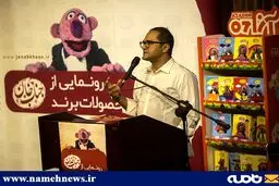 نشان تجاری «جناب‌خان» رونمایی شد/ رامبد جوان: «جناب خان» محصول کار تیمی است/ جناب‌خان: می‌خواهم کاندیدای مجلس شوم!