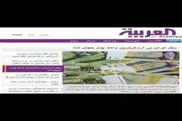 خوشحالی رسانه سعودی از وضعیت نامناسب اقتصادی ایران