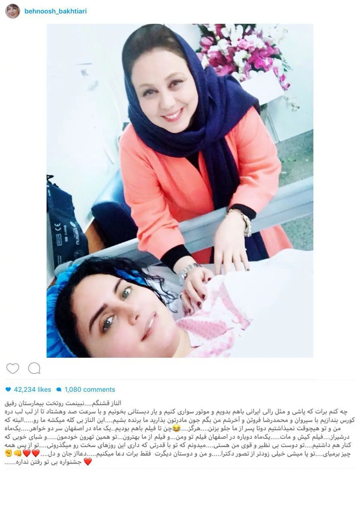 تصویری از بهنوش بختیاری بر بالین الناز شاکردوست