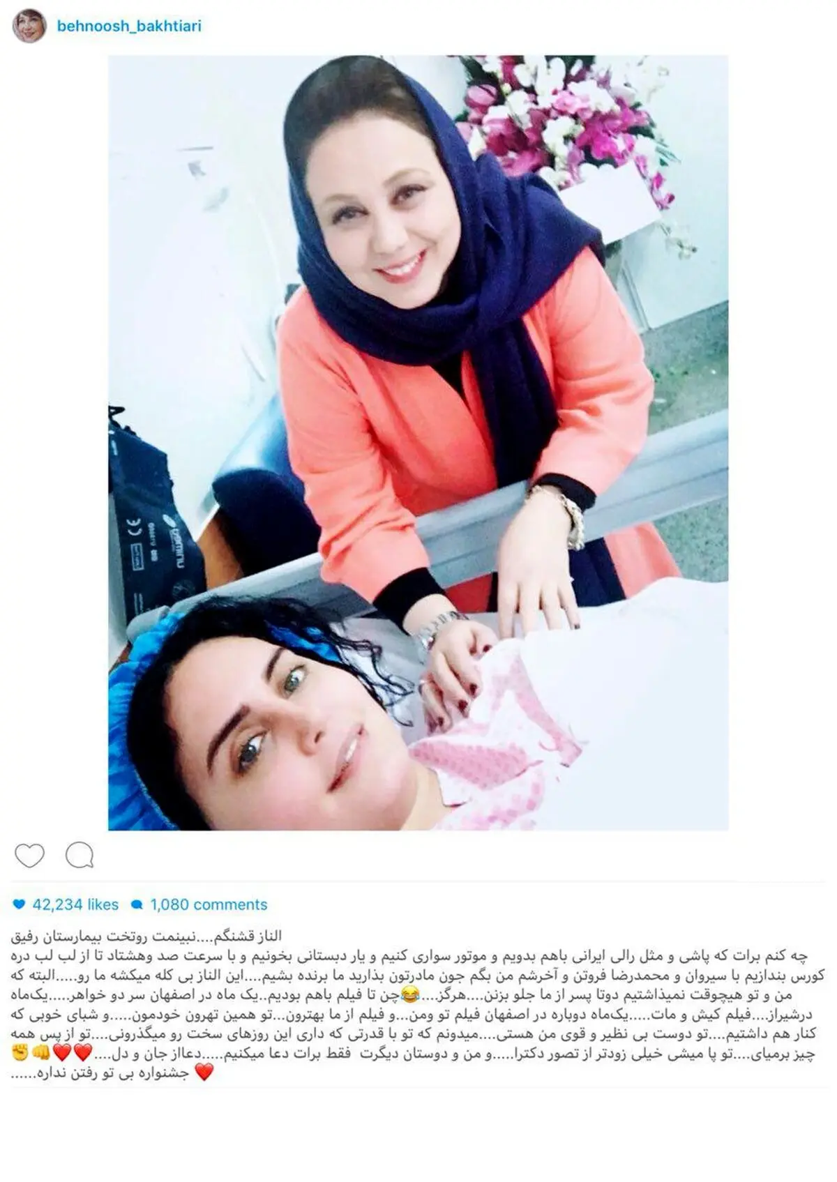تصویری از بهنوش بختیاری بر بالین الناز شاکردوست