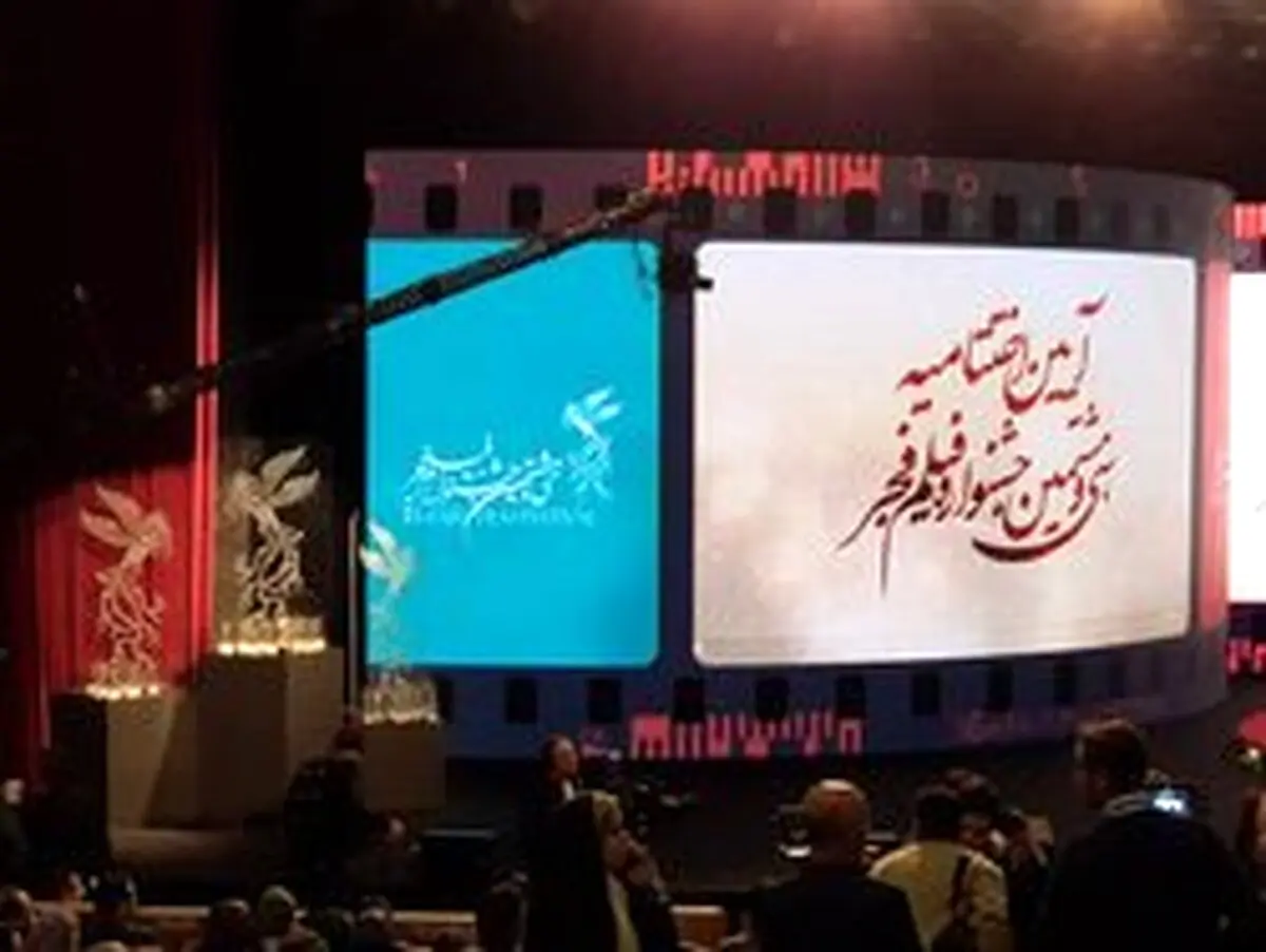 آغاز پرواز سیمرغ ها ؛ "خورشید" بهترین فیلم فجر / "شنای پروانه" برگزیده تماشاگران شد