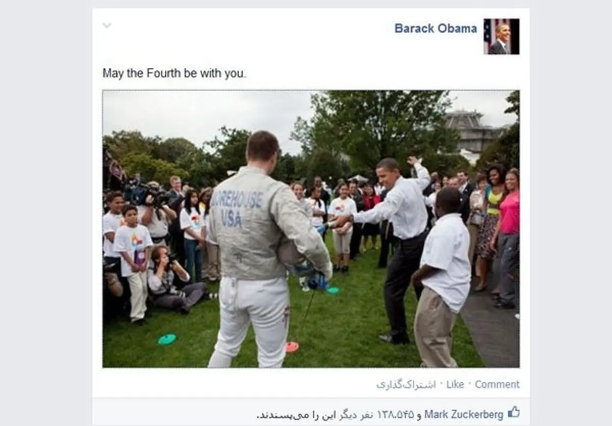 اوباما در حال شمشیربازی /عکس