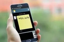 جدیدترین جزئیات پرداخت یارانه نقدی در سال ۹۹