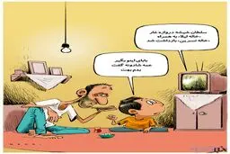 عمه شادونه و سلطان شیشه!/کاریکاتور