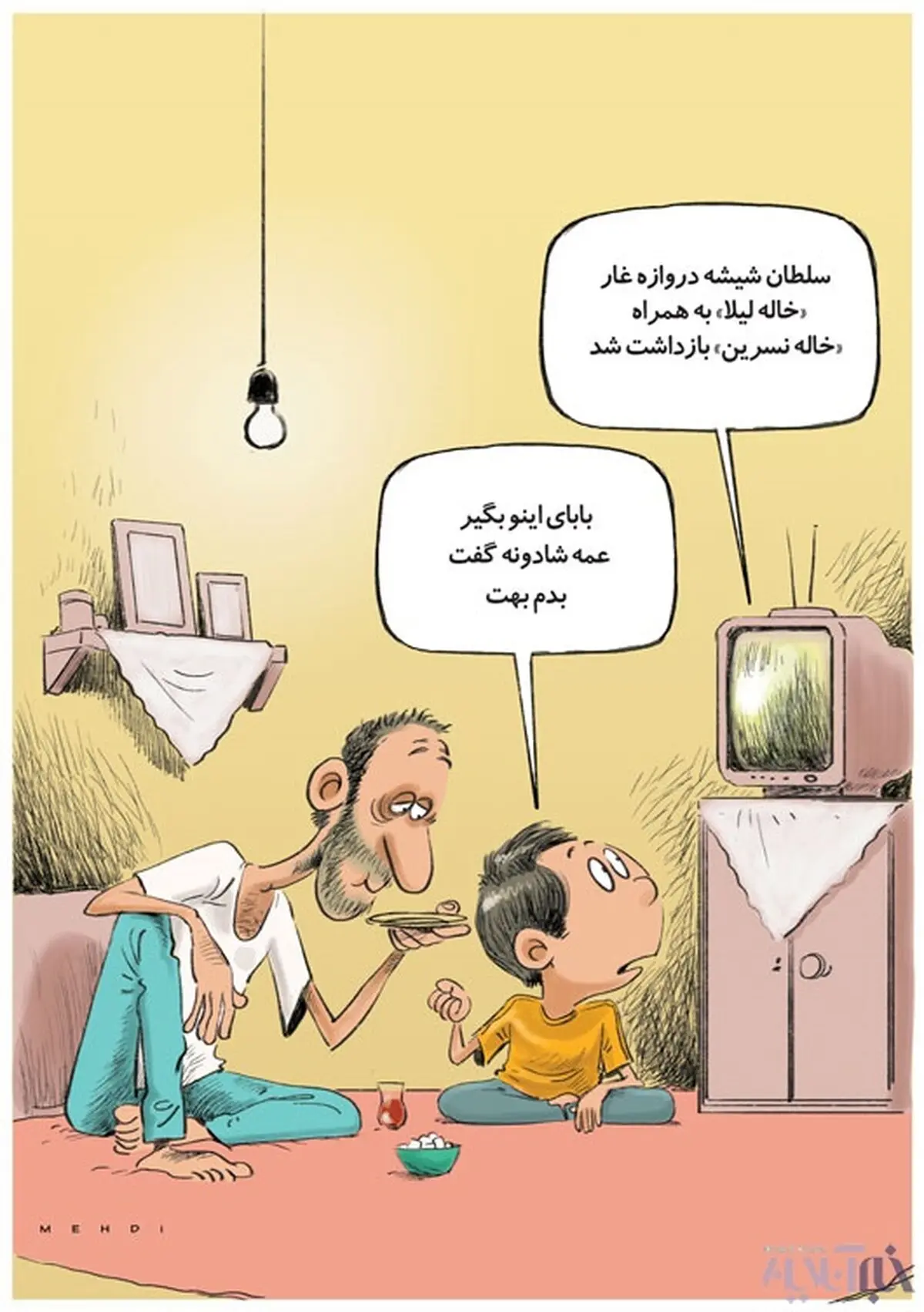عمه شادونه و سلطان شیشه!/کاریکاتور