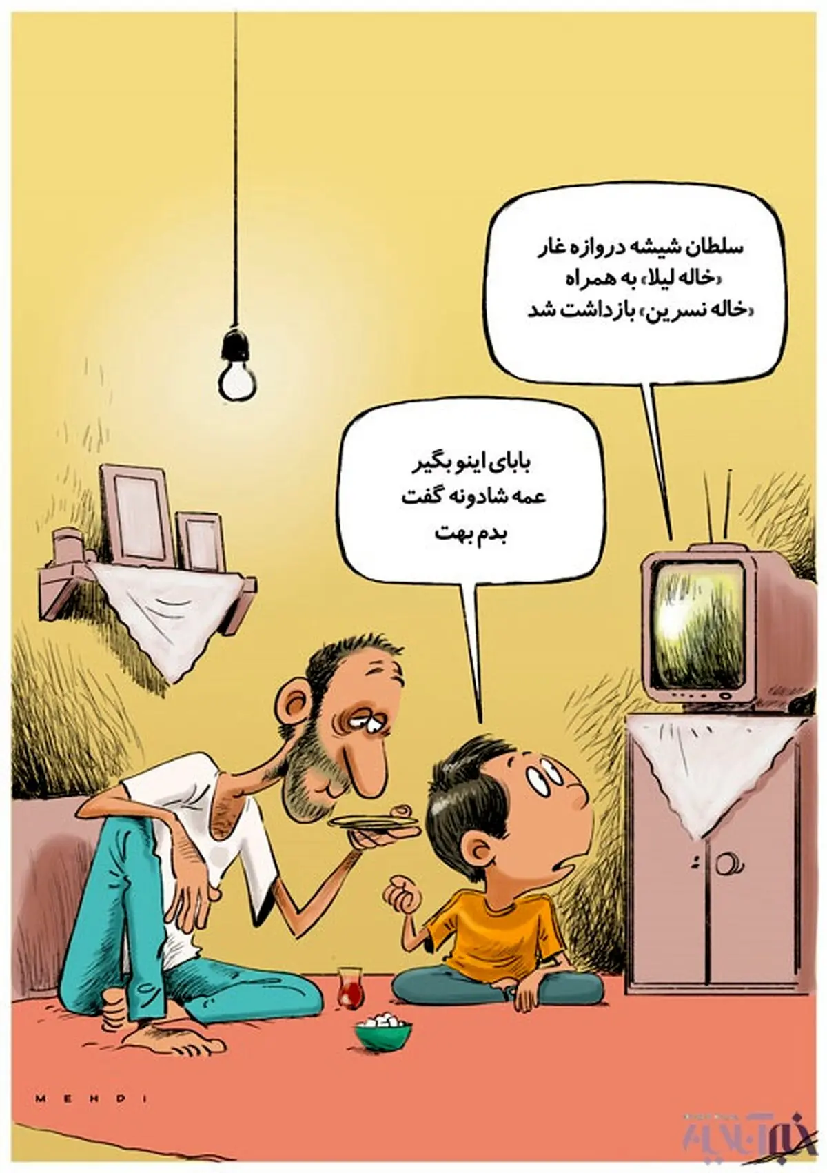 عمه شادونه و سلطان شیشه!/کاریکاتور