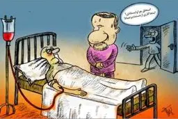 کاریکاتور/ ماموریت جهانگیری برای رد صلاحیت‌شده‌ها!