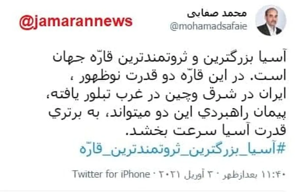 گاف بزرگ یک نماینده مجلس حاشیه‌ ساز شد+ توئیت