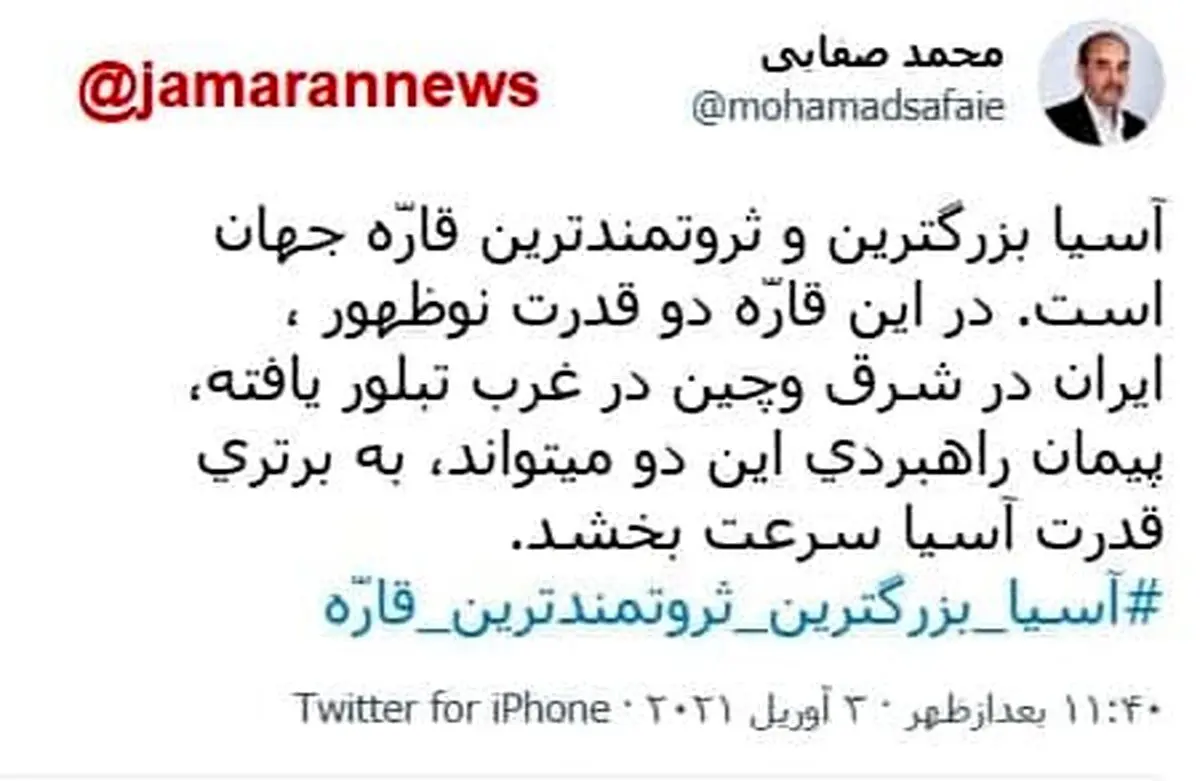 گاف بزرگ یک نماینده مجلس حاشیه‌ ساز شد+ توئیت