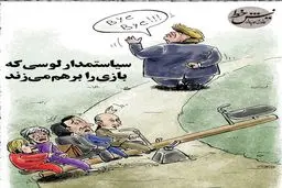 یک رئیس‌جمهور لوس را ببینید /عکس