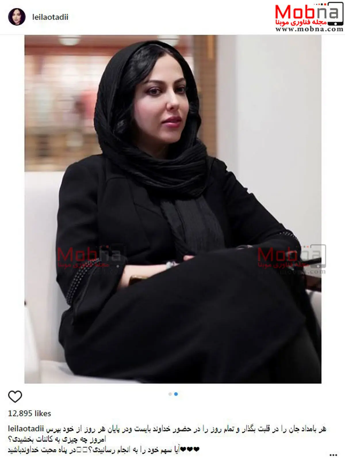 لیلا اوتادی؛ بدون شرح! / عکس