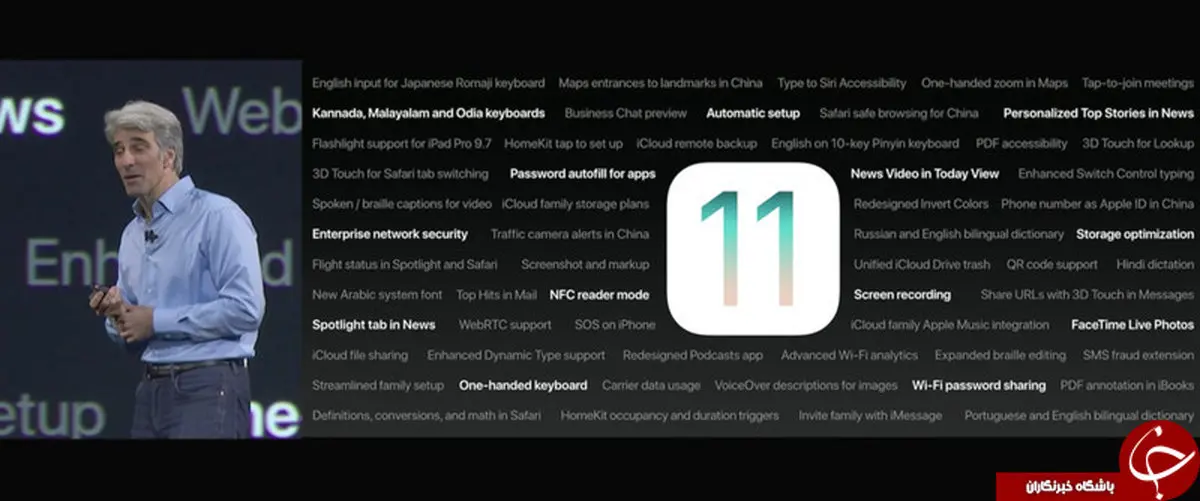 با تمام ویژگی‌های ios 11 آشنا شوید +زمان عرضه آی او اس 11