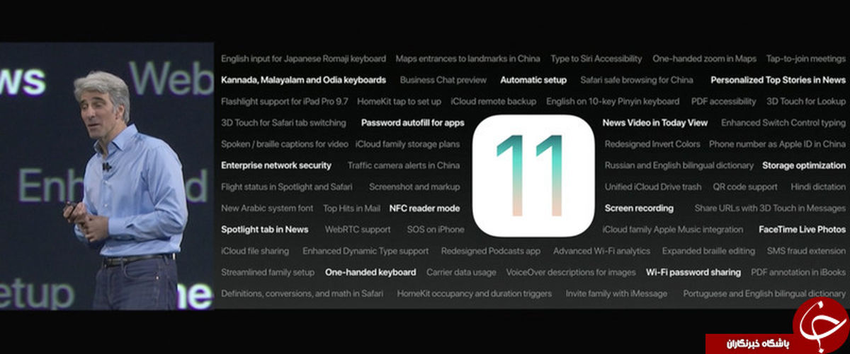 با تمام ویژگی‌های ios 11 آشنا شوید +زمان عرضه آی او اس 11