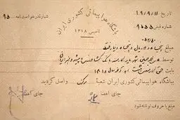 استاد شهریار چقدر حقوق می‌گرفت؟