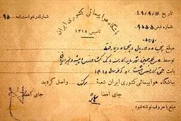 استاد شهریار چقدر حقوق می‌گرفت؟