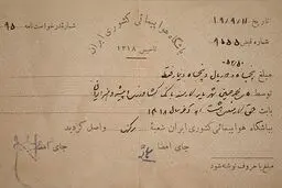 استاد شهریار چقدر حقوق می‌گرفت؟