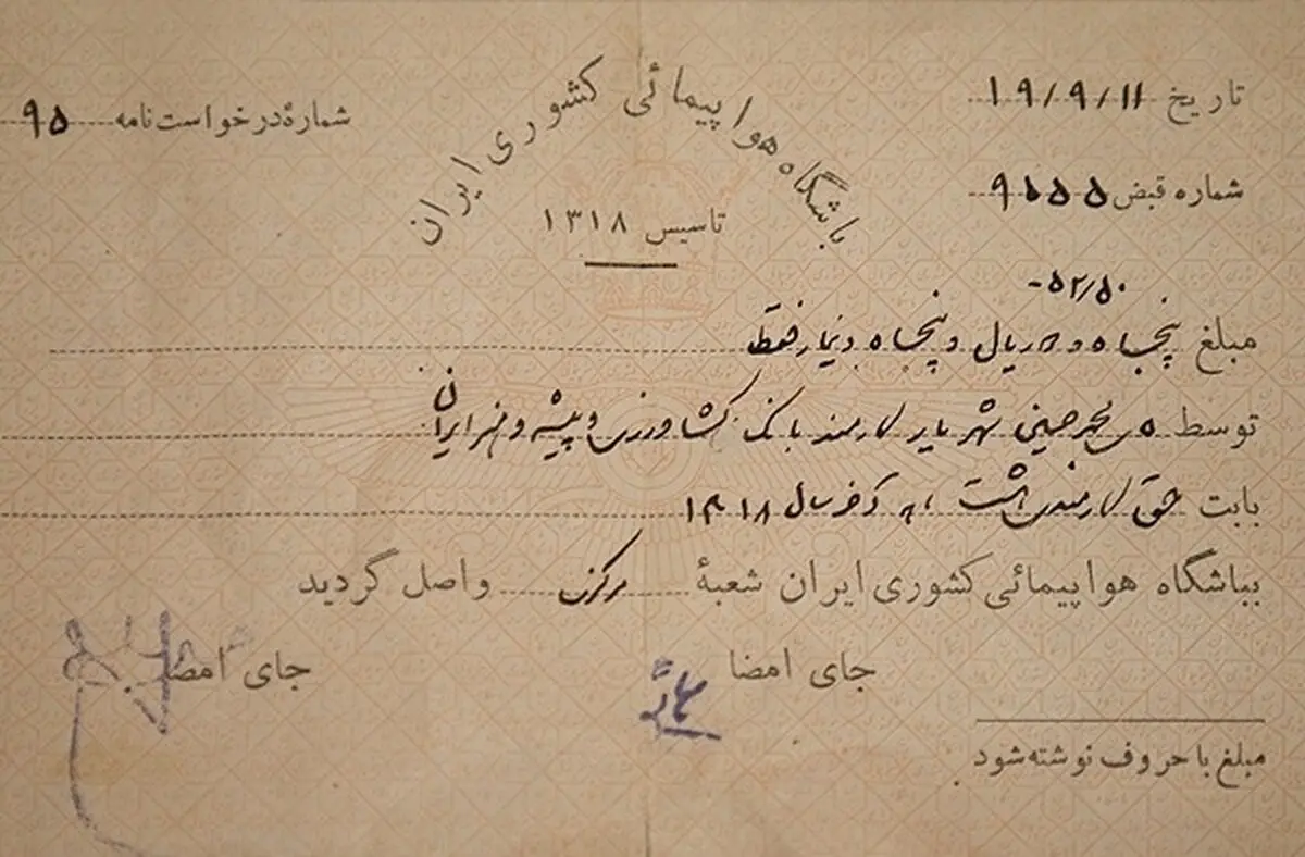 استاد شهریار چقدر حقوق می‌گرفت؟
