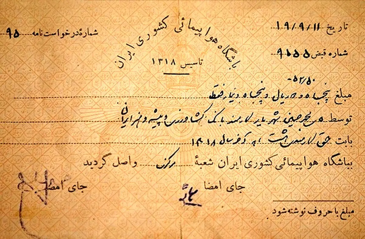 استاد شهریار چقدر حقوق می‌گرفت؟