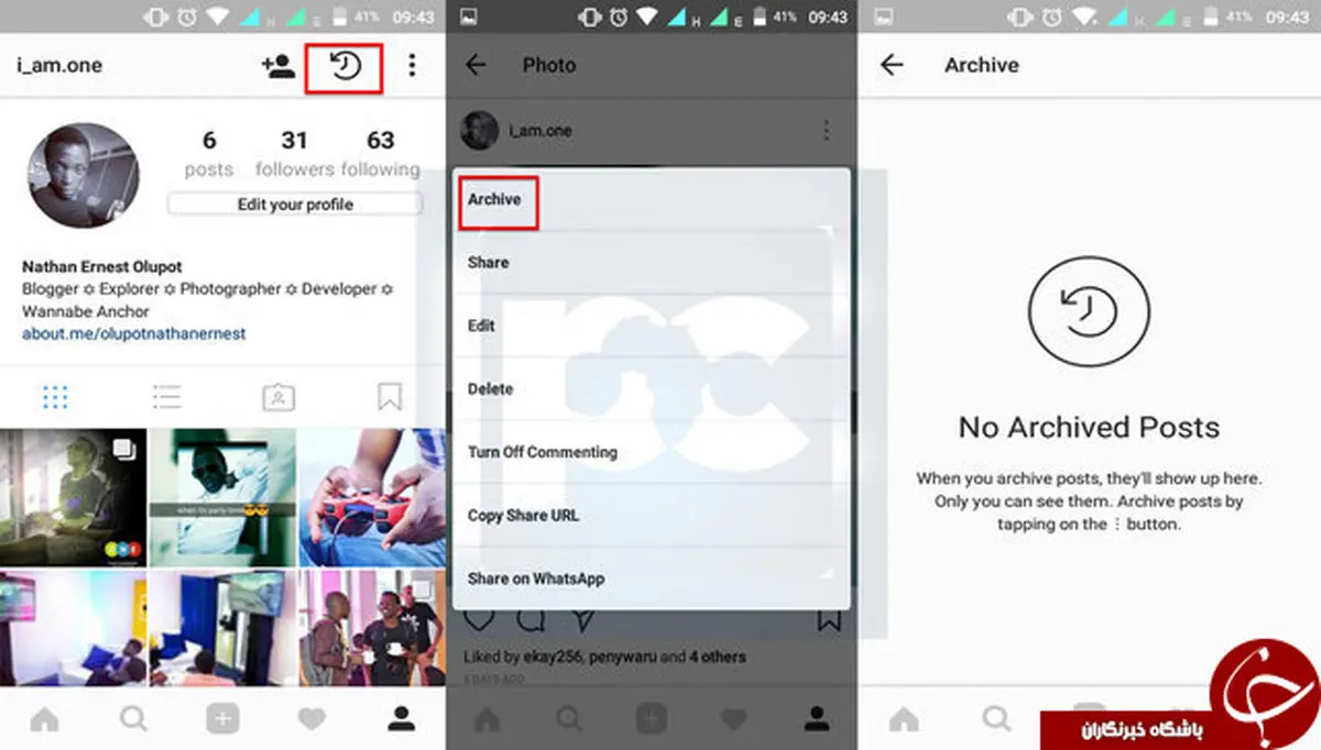 چگونه پست‌های اینستاگرامی را موقتاً حذف کنیم؟+ عکس