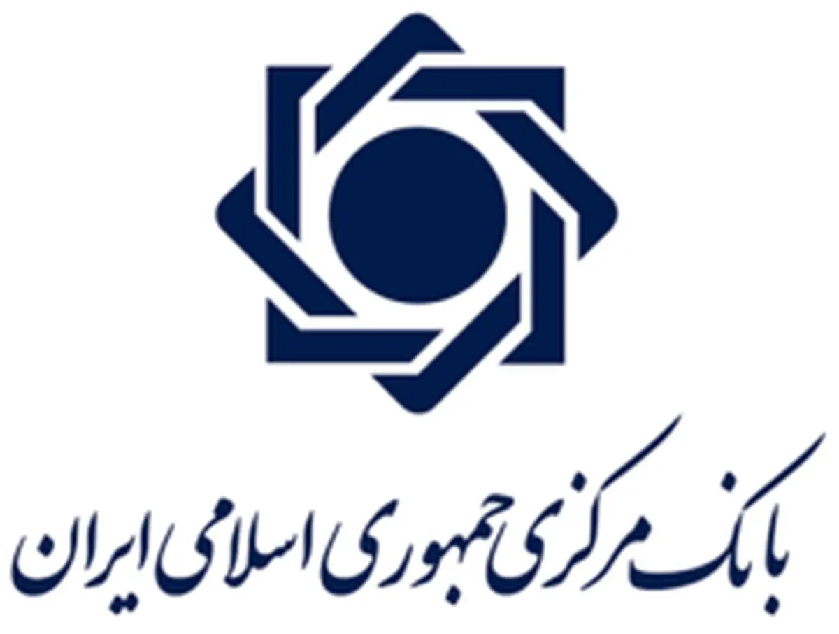 اطلاعیه اربعینی بانک مرکزی/ سقف برداشت از خودپردازهای ۳ استان زیاد شد