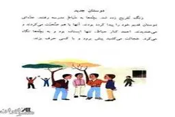 خاطرات مدرسه، مخصوص فارغ‌التحصیلان!/ تصاویر