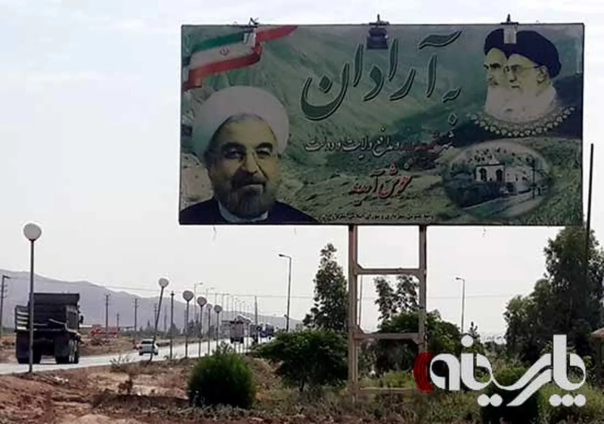 تابلوی ورودی آرادان زادگاه احمدی نژاد