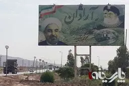 تابلوی ورودی آرادان زادگاه احمدی نژاد