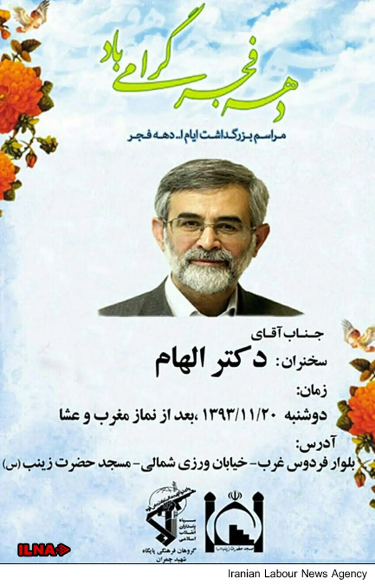 سردار شریف: سخنرانی الهام ربطی به کلیت سپاه ندارد