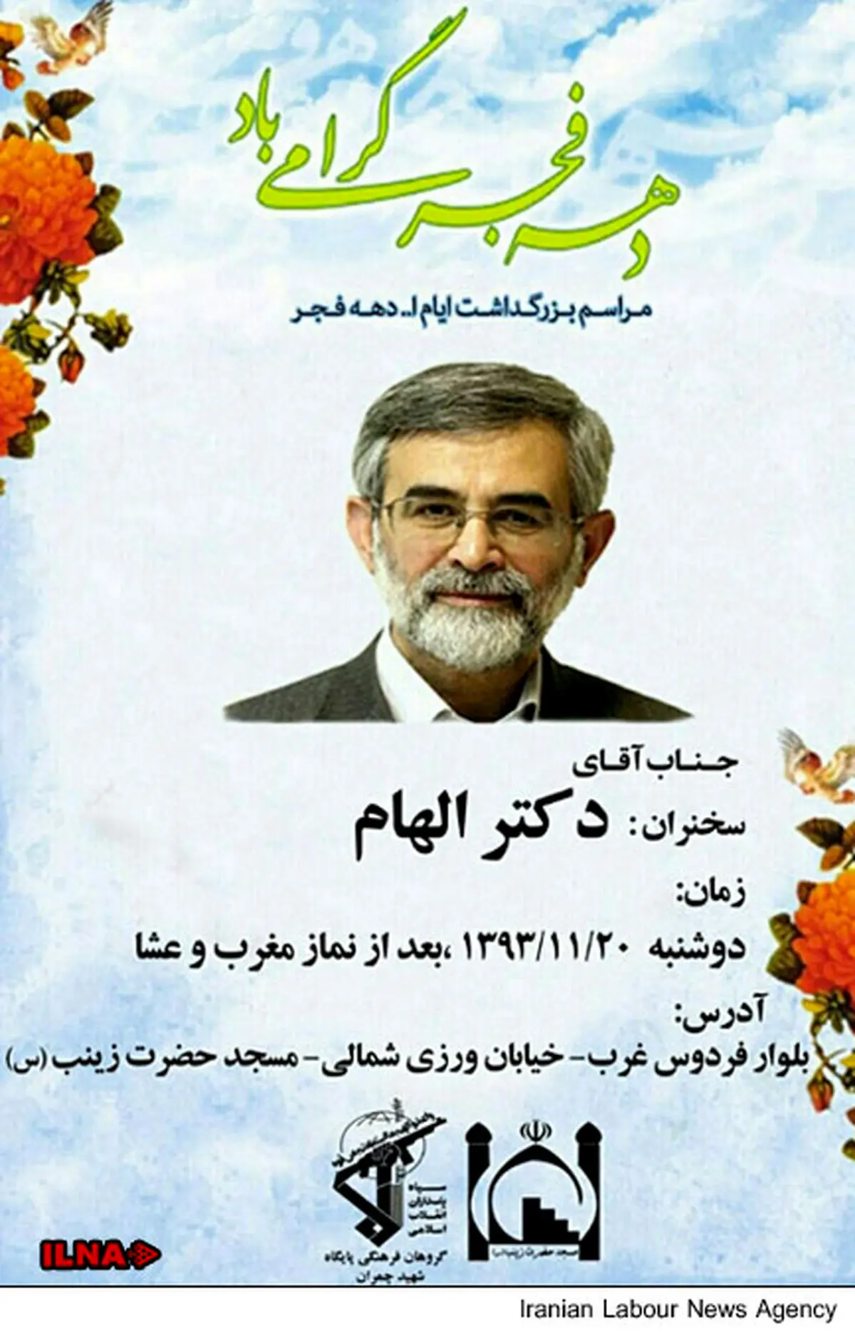 سردار شریف: سخنرانی الهام ربطی به کلیت سپاه ندارد