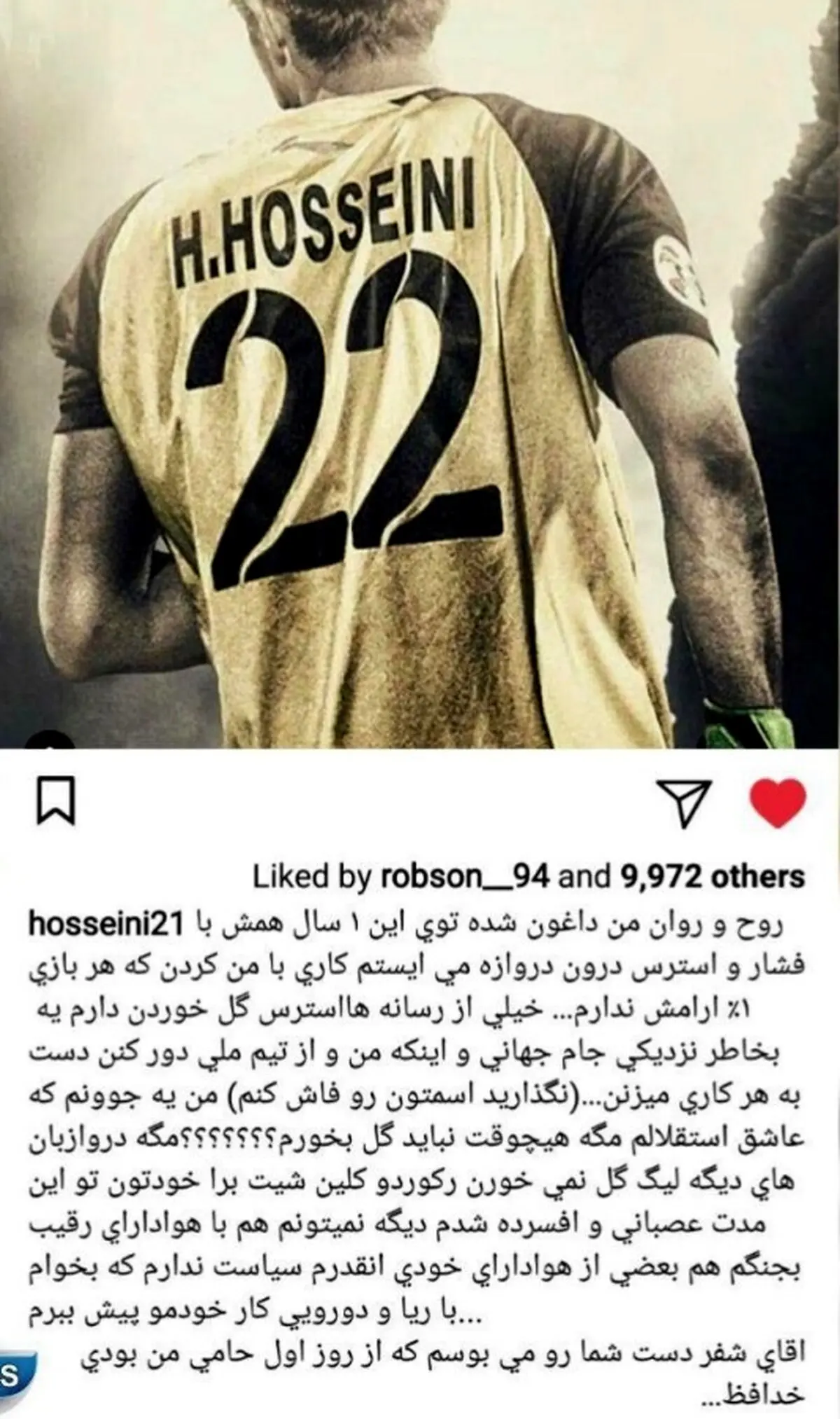 اقدام عجیب حسینی بعد از پیروزی استقلال؛ گلر جوان نامه خداحافظی نوشت + عکس