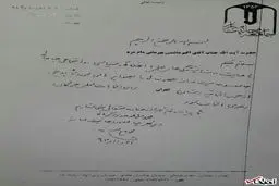 نامه انتخاباتی آیت الله موحدی کرمانی به آیت الله هاشمی