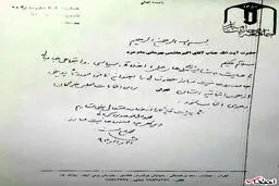 نامه انتخاباتی آیت الله موحدی کرمانی به آیت الله هاشمی