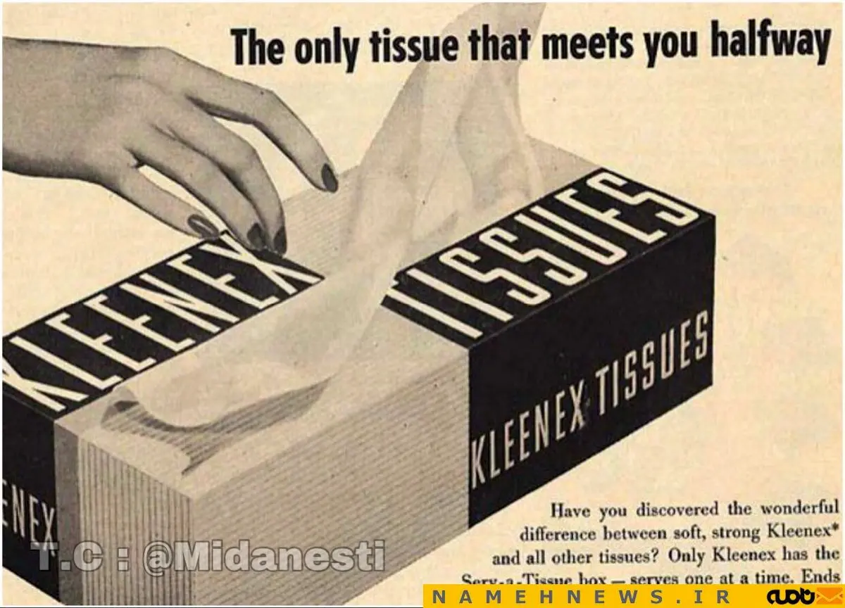 اولین دستمال کاغذی که وارد ایران شد/ عکس